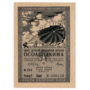 Russia - USSR Lottery Ticket Osoaviahim 1 Rouble 1935