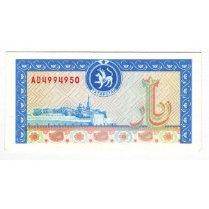Russian Federation Tatarstan 1000 Roubles 1995 (ND)