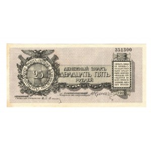 Russia - Northwest Udenich Field Treasury 25 Roubles 1919