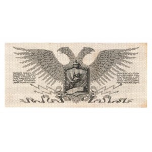 Russia - Northwest Udenich Field Treasury 25 Roubles 1919