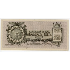 Russia - Northwest Field Treasury 25 Roubles 1919