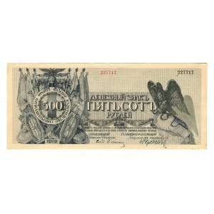 Russia - Northwest Udenich Field Treasury 500 Roubles 1919