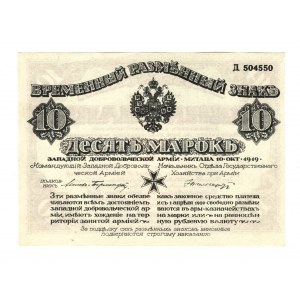 Russia - Northwest Mitau Avalov-Bermondt 10 Mark 1919