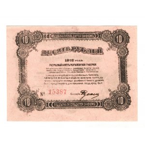 Russia - Northwest Mogilev 10 Roubles 1918