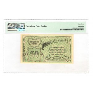 Russia - Ukraine Elisabetgrad 50 Roubles 1920 PMG 63 EPQ