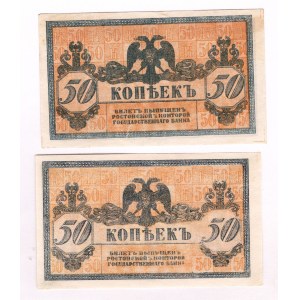 Russia - South Rostov-on-Don 50 Kopeks 1918 (ND) 2 Pieces