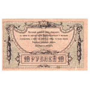 Russia - South Rostov-on-Don 10 Roubles 1918