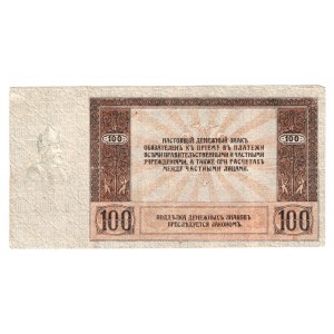 Russia - South Rostov-on-Don 100 Roubles 1918