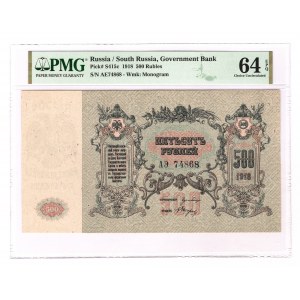 Russia - South Rostov-on-Don 500 Roubles 1918 PMG 64 EPQ
