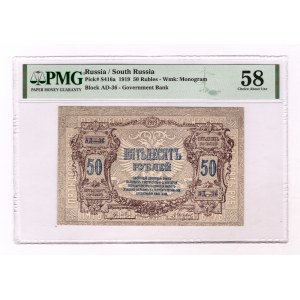 Russia - South Rostov-on-Don 50 Roubles 1919 PMG 58