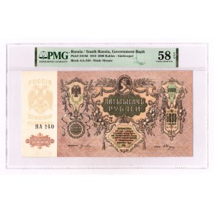 Russia - South Rostov-on-Don 5000 Roubles 1919 PMG 58 EPQ