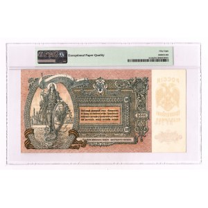 Russia - South Rostov-on-Don 5000 Roubles 1919 PMG 58 EPQ