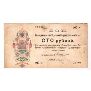 Russia - North Caucasus Ekaterinodar 100 Roubles 1918