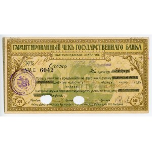 Russia - North Caucasus Ekaterinodar Cheque 500 Roubles 1918 Cancelled Note