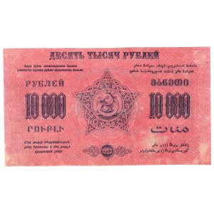 Russia - Transcaucasia 10000 Roubles 1923