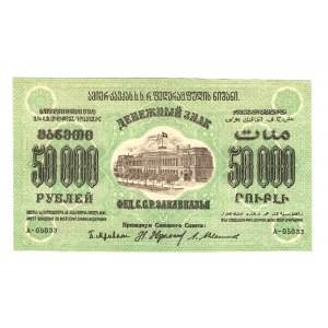Russia - Transcaucasia 50000 Roubles 1923