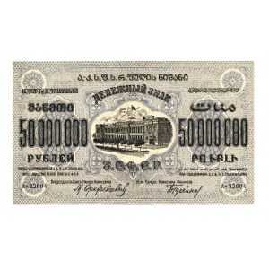 Russia - Transcaucasia 50 Million Roubles 1924