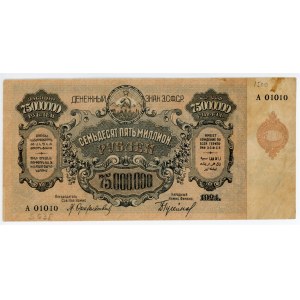 Russia - Transcaucasia TSFSR 75000000000 Roubles 1924
