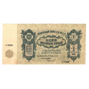 Russia - Transcaucasia TSFSR 1 Milliard Roubles 1924