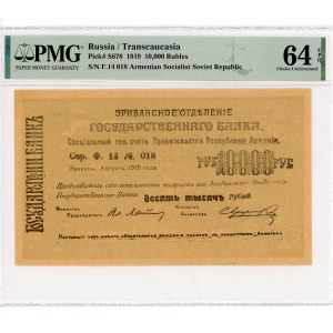 Russia - Transcaucasia Erivan 10000 Roubles 1919 PMG 64