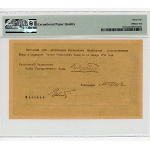 Russia - Transcaucasia Erivan 10000 Roubles 1919 PMG 64