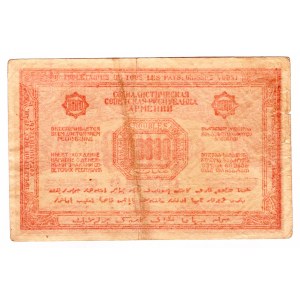 Russia - Transcaucasia Armenia 10000 Roubles 1921