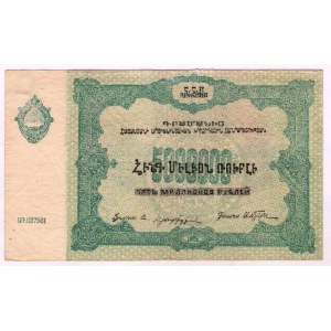 Russia - Transcaucasia Armenia 5 Million Roubles 1922