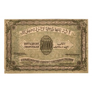 Russia - Transcaucasia Azerbaijan 50000 Roubles 1921