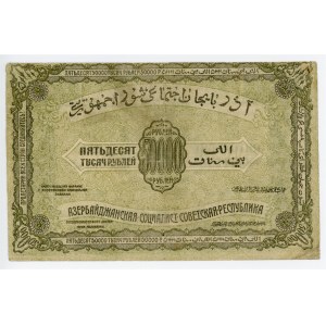 Russia - Transcaucasia Azerbaijan 50000 Roubles 1921 Error Print