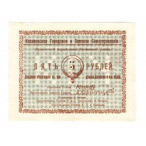Russia - North Kasimov 5 Roubles 1918 (ND)