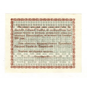 Russia - North Kasimov 5 Roubles 1918 (ND)