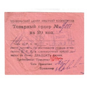 Russia - Ukraine Cherven Central Workers Cooperative 20 Kopeks 1920 (ND)
