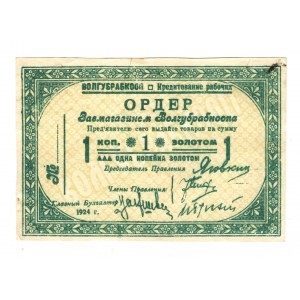 Russia - Ukraine Zhitomir Volgubrabkoop 1 Kopek 1924