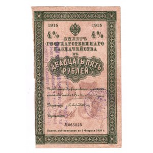 Russia - South Novocherkassk 25 Roubles 1915