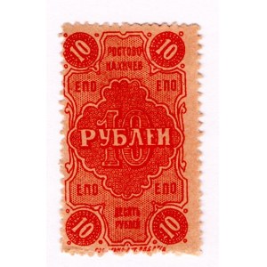 Russia - South Rostov-Nahichevan Unified Consumer Society 5 Roubles 1923 (ND)