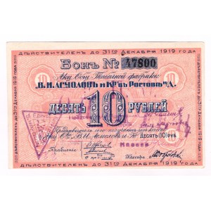 Russia - South Rostov-on-Don Asmolovs Tobacco Factory 10 Roubles 1919