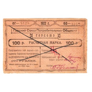 Russia - North Caucasus Gorsk Union of Consumer Societies 100 Roubles 1922