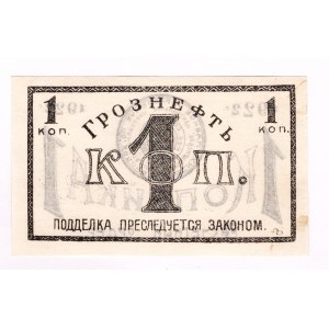 Russia - North Caucasus Grozny Grozneft 1 Kopek 1922