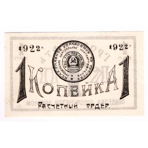 Russia - North Caucasus Grozny Grozneft 1 Kopek 1922