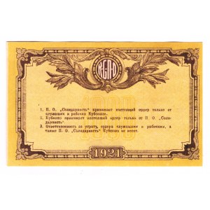 Russia - North Caucasus Krasnodar Society of Consumers Solidarnost 1000 Roubles 1922