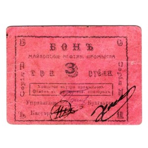 Russia - North Caucasus Maykop Oil Fields 3 Roubles (ND)