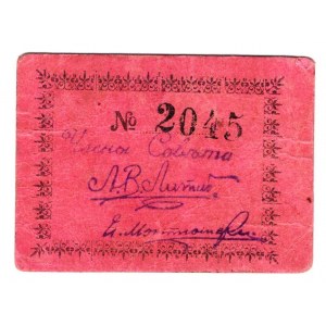 Russia - North Caucasus Maykop Oil Fields 3 Roubles (ND)