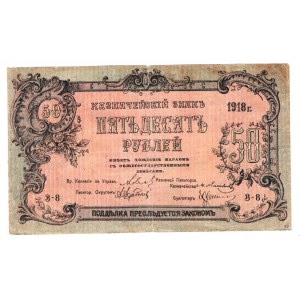 Russia - North Caucasus Pyatigorsk Board of Management 50 Roubles 1918