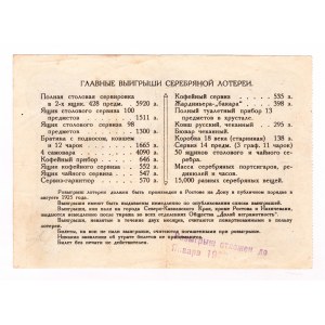 Russia - North Caucasus Lottery of the Society Down with Illiteracy 1925