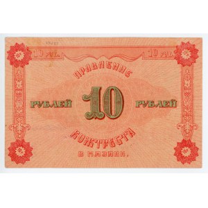 Russia - Central Kazan Kozhtrest 150 Roubles 1922
