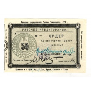Russia - Central Orel State Trade Association GUM 50 Kopeks 1919 (ND)