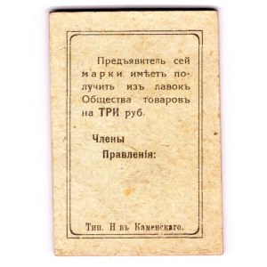 Russia - Urals Kizel Society of Consumers 3 Roubles 1920 (ND)
