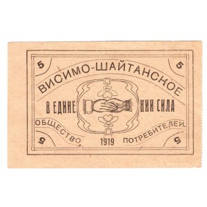 Russia - Urals Visimo-Shaitan Society of Consumers 5 Roubles 1919