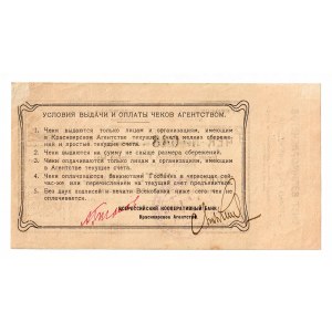 Russia - Siberia Krasnoyarsk Cooperative Bank 5 Roubles 1923
