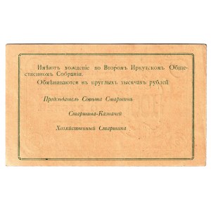 Russia - Siberia Second Irkutsk Public Meeting 100 Roubles 1920 (ND)